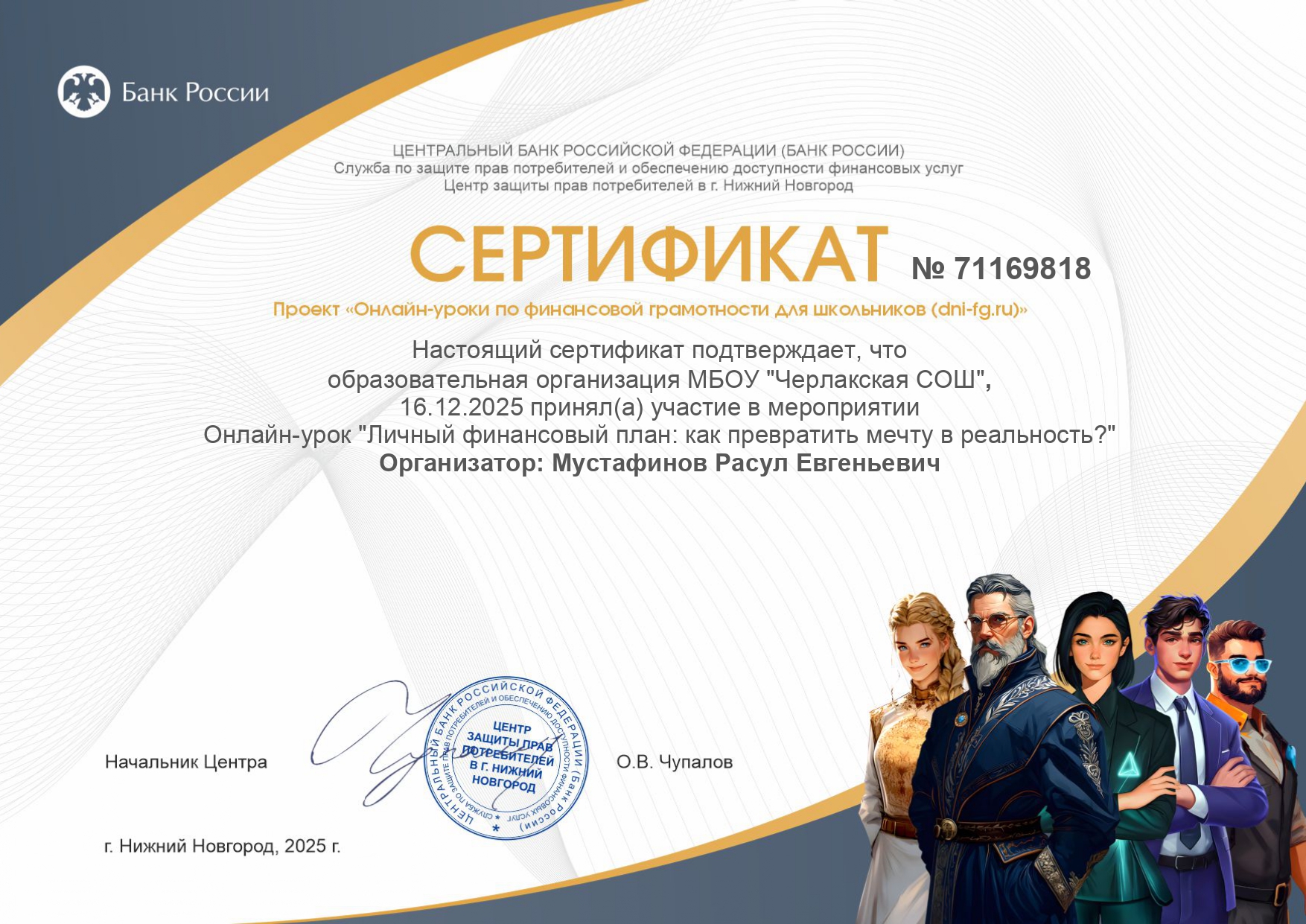 16.12.2025 Онлайн-урок Личный финансовый план: как превратить мечту в реальность? 16.12.2025 Онлайн-урок Личный финансовый план: как превратить мечту в реальность?